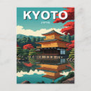 Recherche de japon cartes postales Accord
