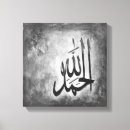 Zoek naar islam kunst Ramadan