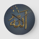 Recherche de allah horloges Arabe