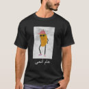 Recherche de biryani tshirts Urdu