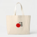 Recherche de kanjis sacs Pour elle