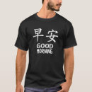 Zoek naar chinese karakters tshirts Kanji