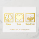 Recherche de hanukka cartes postales Judaïsme