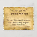 Recherche de hebrew cartes postales Israel
