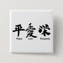 Recherche de amour japonais badges Chinois