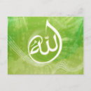 Recherche de allah s cartes postales Religion