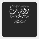 Zoek naar arabische stickers Kalligrafie