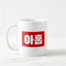 Recherche de k 9 tasses Pour tous