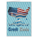 Recherche de drapeau grec cartes postales Hellas