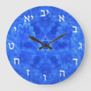 Recherche de hébreu horloges Judaïque