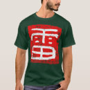 Recherche de caractères japonais tshirts Drôle