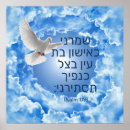 Recherche de hebrews posters Jewish