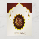 Recherche de eid cartes postales Lanterne