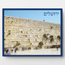 Recherche de mur occidental Jérusalem