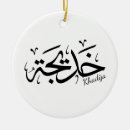 Recherche de islamique ornements Eid