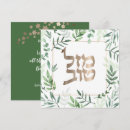 Zoek naar tov kaarten Felicitaties