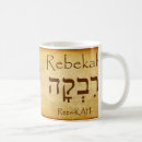 Recherche de nom hébreu tasses Yeshua