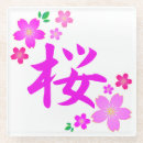 Recherche de kanji japonais dessous de verres Fleurs de cerisier