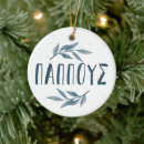 Recherche de papy ornements Pour lui