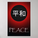 Recherche de peace symbol posters Japonaise
