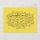 Recherche de allah s cartes postales Arabe