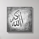 Recherche de allah toiles Bismillah