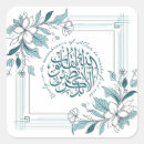 Recherche de quran autocollants Musulman