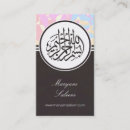 Recherche de musulmans cartes visite Bismillah