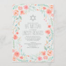 Recherche de vintage bar bat mitzvah invitations Aquarelle
