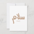 Recherche de salaâm Paix