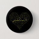 Recherche de allah badges Musulmans