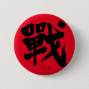 Zoek naar japanse symbolen buttons Symbool