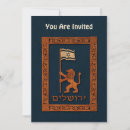 Zoek naar jeruzalem uitnodigingen Hebrew