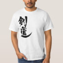 Recherche de de kendo tshirts Clôture