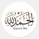 Recherche de islam autocollants Alhamdulillah