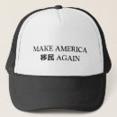 Zoek naar immigratie Amerikaans