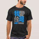 Recherche de taiwanais vêtements Amour