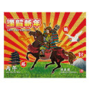 Recherche de soleil levant posters Samouraï