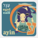 Recherche de chanukkah autocollants Hébreu