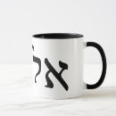 Recherche de hébreux tasses Anniversaire