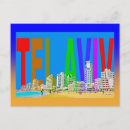 Recherche de tel aviv cartes postales Israël