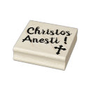 Recherche de anesti de christos Pâques