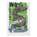 Recherche de poisson chat posters Japonais