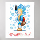 Zoek naar kerstkaarten posters Cartoon