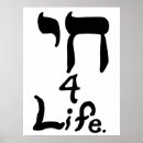 Recherche de judaïsme art Judaïque