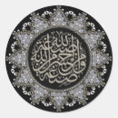 Recherche de calligraphie musulmane autocollants Allah