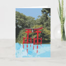 Recherche de le japon vœux cartes Japonaise