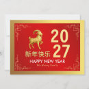 Recherche de nouvel an chinois cartes Élégant