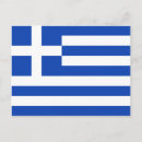 Recherche de grece cartes postales Greece