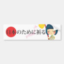 Recherche de le japon voiture autocollants Charité